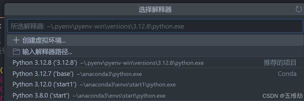 这是vscode的配置环境界面